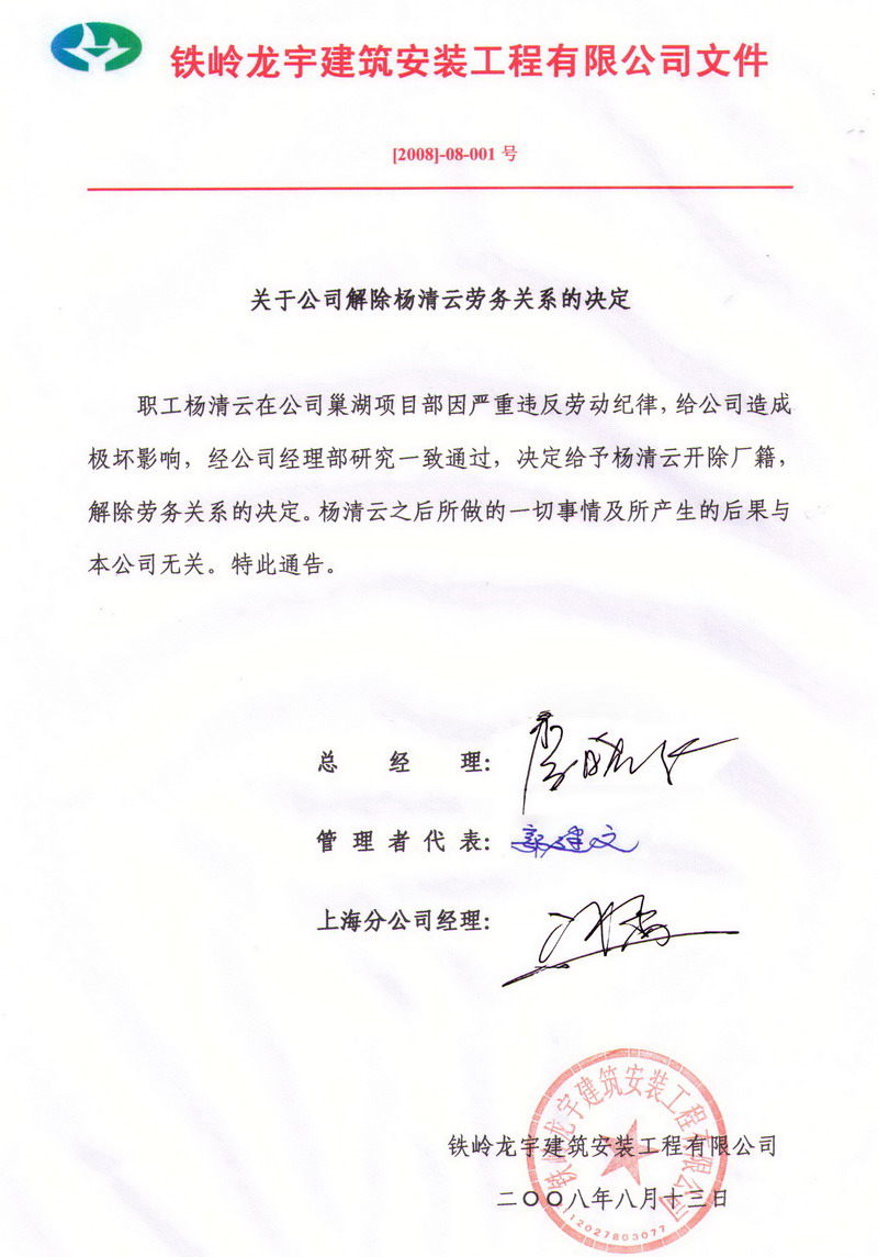 //gzyaliwei.com/UploadFile/20080814005111921.jpg